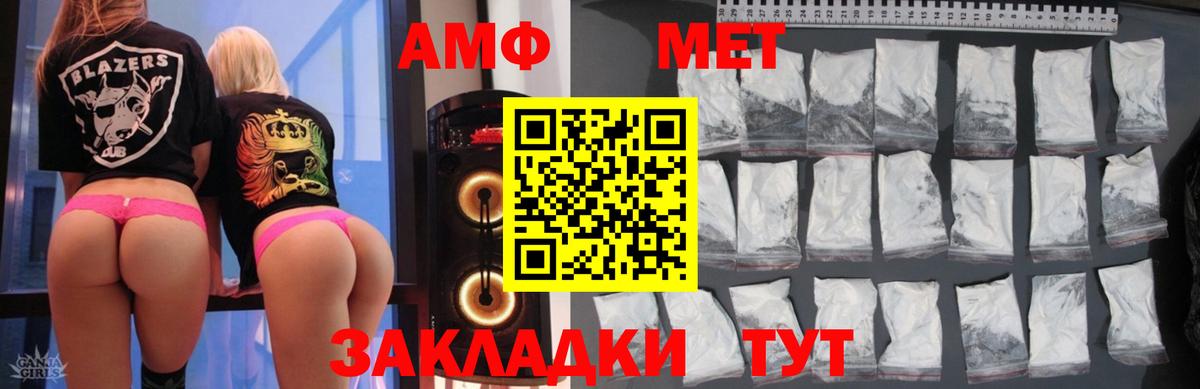 АМФ VHQ  Вход с VPN  Амфетамин  Калач-на-Дону 