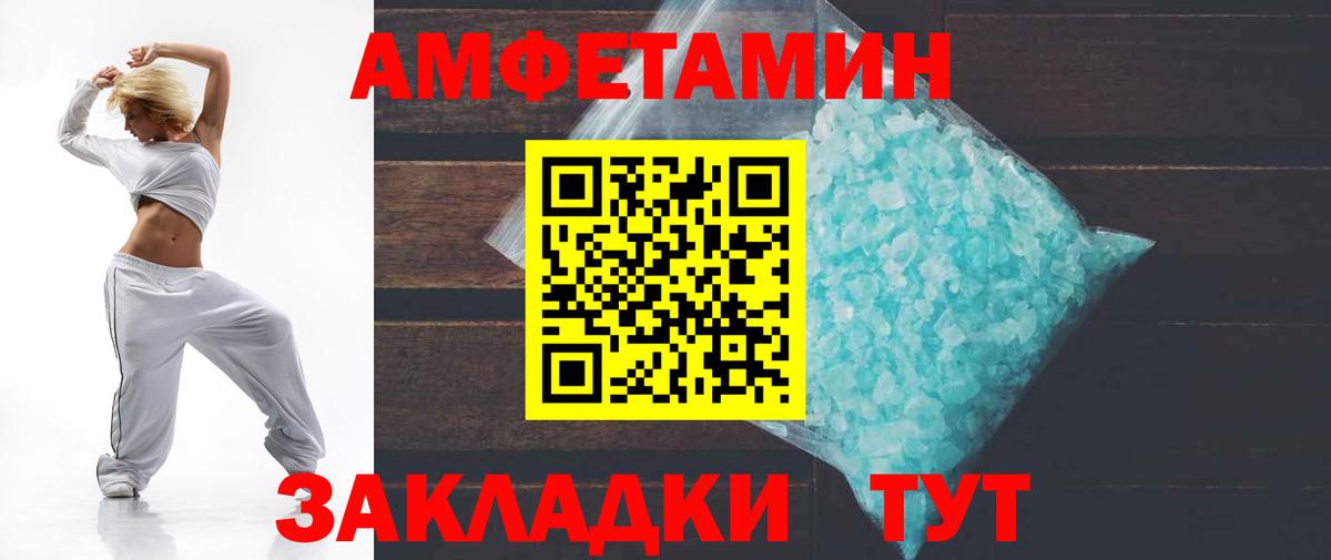 Amphetamine 98% Калач-на-Дону