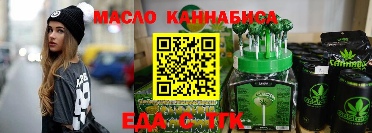 Еда ТГК марихуана  Вход с VPN  Калач-на-Дону 