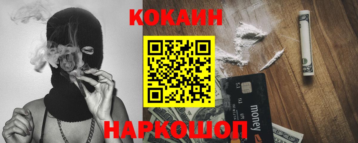 COCAIN Боливия Калач-на-Дону