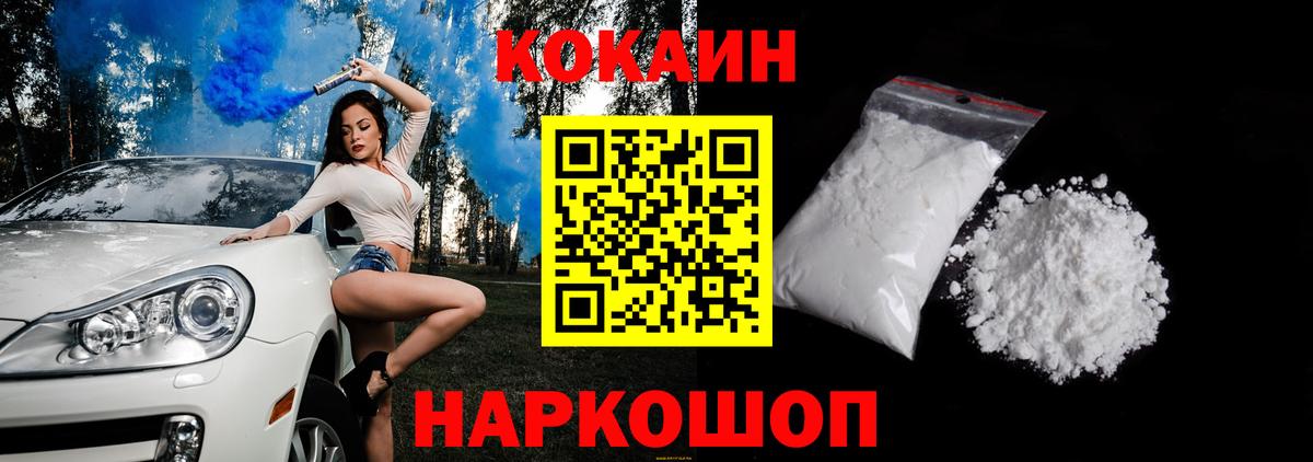 Калач-на-Дону  COCAIN VHQ  Вход с VPN 