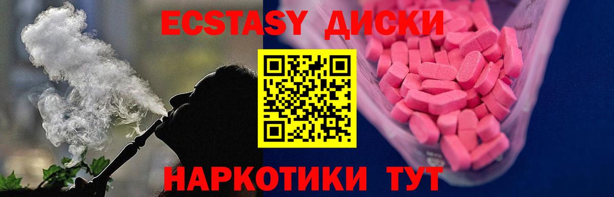 Калач-на-Дону  Экстази диски  Экстази TESLA  Экстази  Вход с VPN 