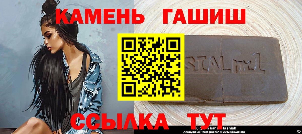 Гашиш  ГАШИШ Ice-O-Lator  Вход с VPN  Калач-на-Дону 