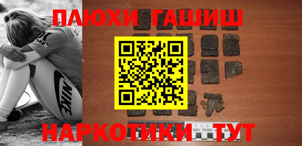 ГАШИШ Premium Калач-на-Дону