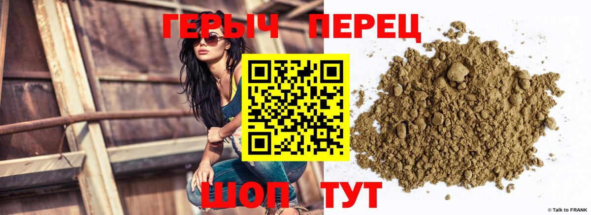 ГЕРОИН  Вход с VPN  Калач-на-Дону  ГЕРОИН белый 