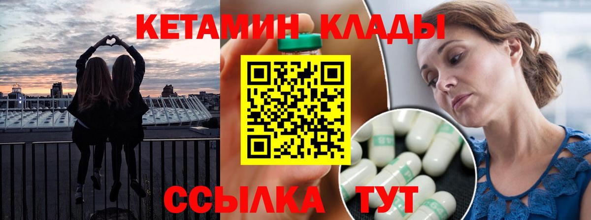 КЕТАМИН VHQ Калач-на-Дону