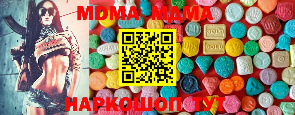 МДМА crystal Калач-на-Дону