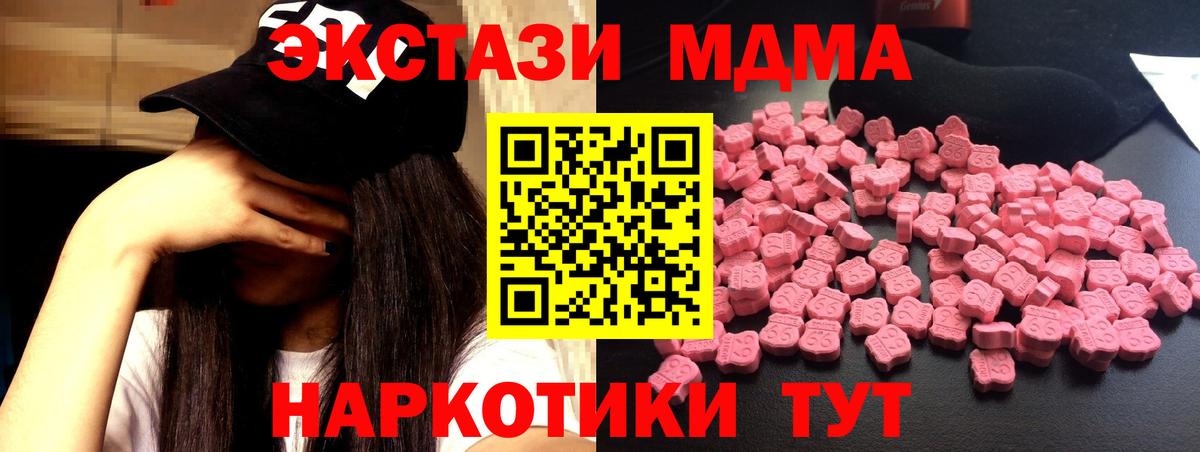 МДМА молли  МДМА crystal  Калач-на-Дону  Вход с VPN 