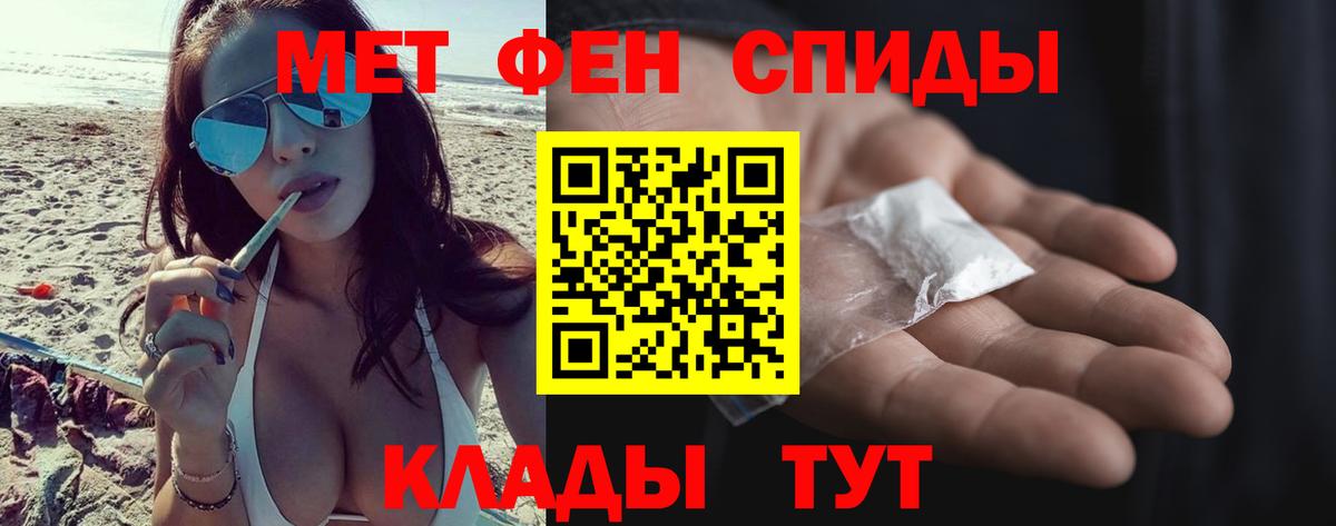 Первитин Methamphetamine Калач-на-Дону