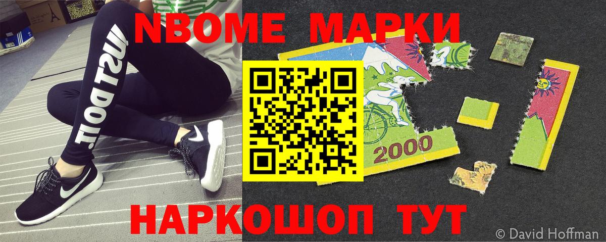 Наркотические марки 1500мкг  Вход с VPN  Калач-на-Дону 