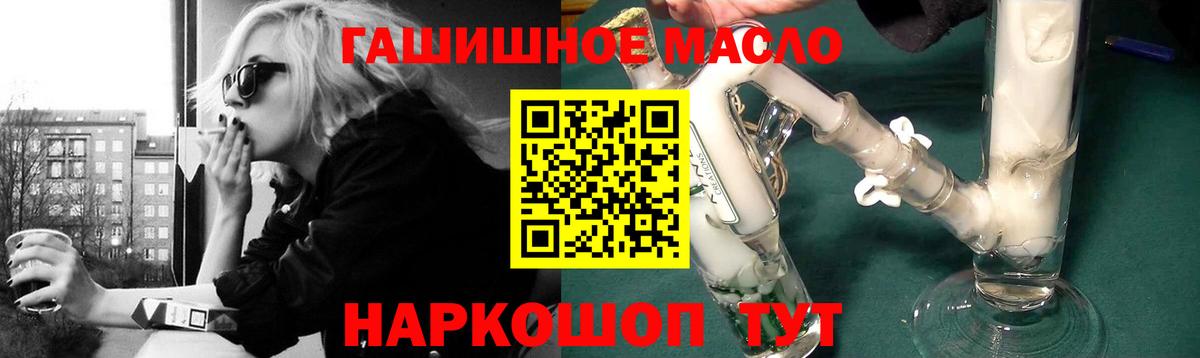 Дистиллят ТГК гашишное масло Калач-на-Дону
